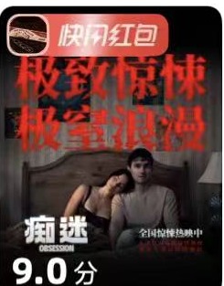 悬疑电影海报